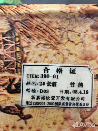 Ваза из Китая, новая