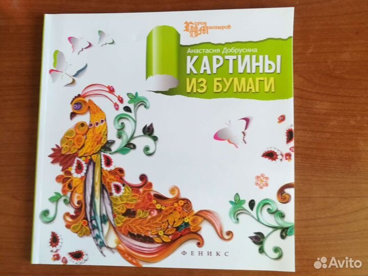 Книги по рукоделию