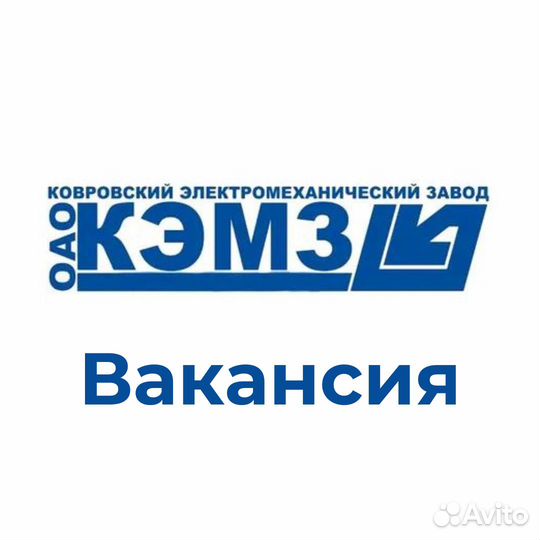 Инженер по наладке и испытаниям