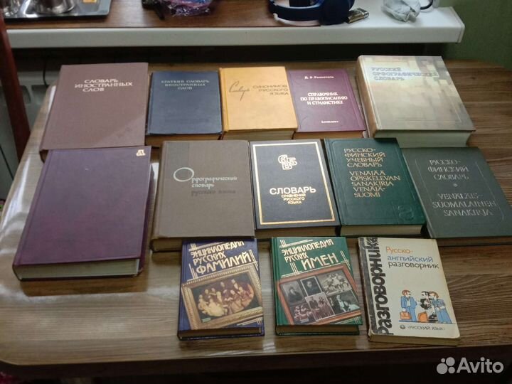 Словари и справочники