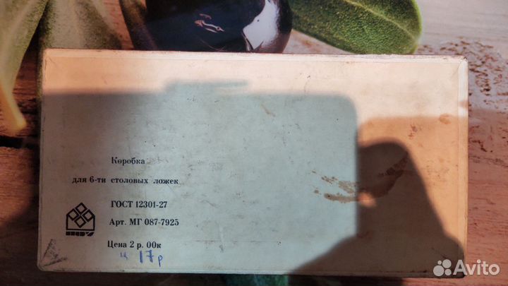 Набор ложек СССР