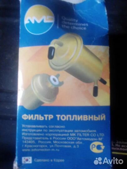 Топливный фильтр