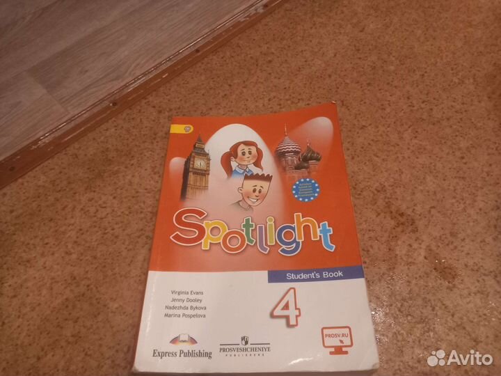 Учебник по английскому 4 класс
