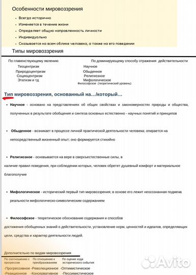 Репетитор по обществознанию егэ огэ