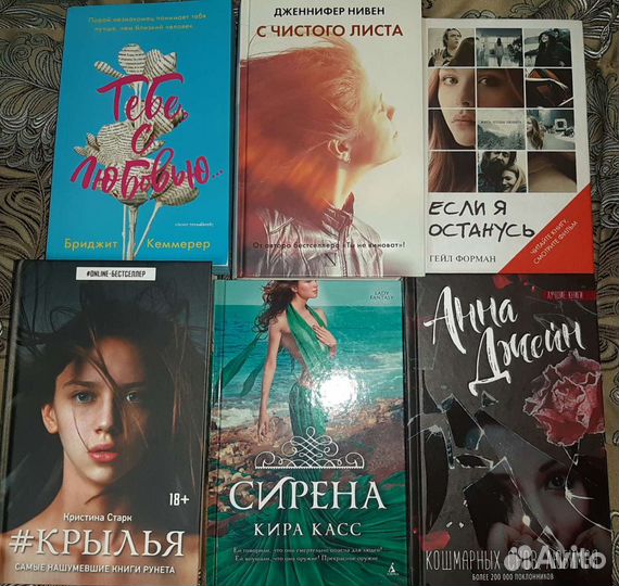 Книги, художественная литература