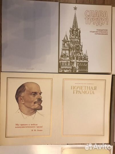 Грамоты СССР