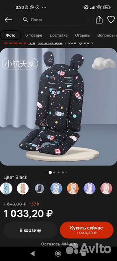 Матрасик в коляску