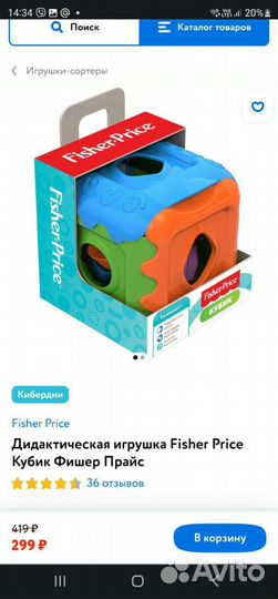 Развивающие игрушки для малышей