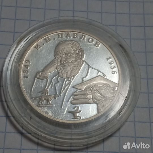 Серебряные монеты