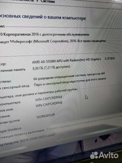 Игровой/15'6/8озу/SSD256/A8-5550m/DualGraphics 3g