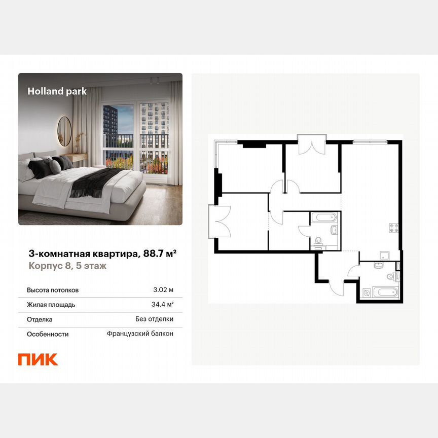 3-к. квартира, 88,7 м², 5/14 эт.