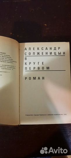 Книги солженицына