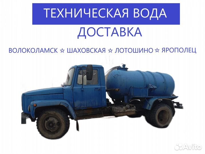 Откачка септиков, ливневок, биотуалетов. Шаховская