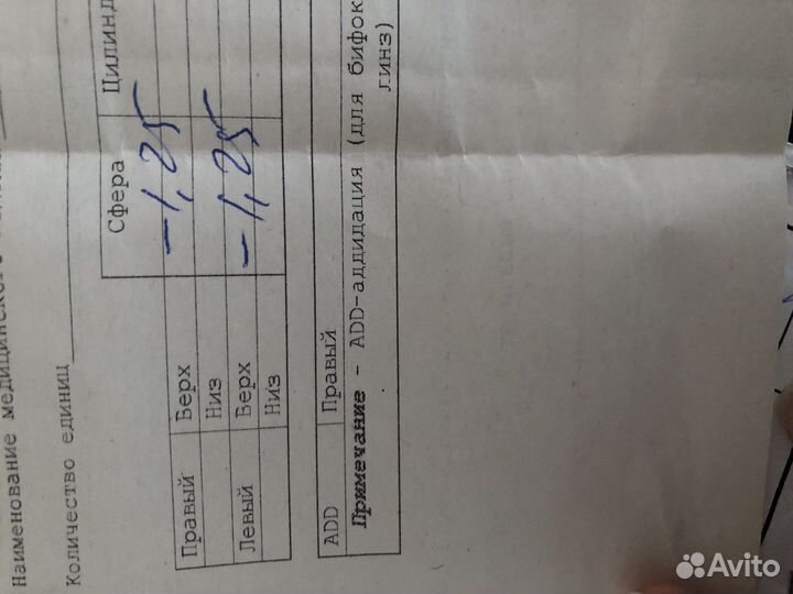 Оправа с линзами -1,25. Футляр