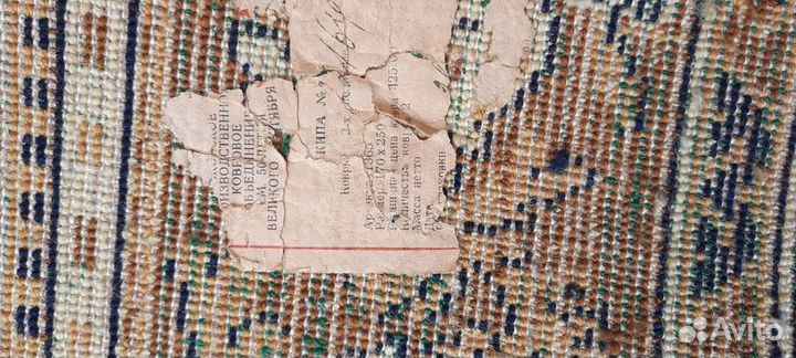 Ковер шерстяной СССР