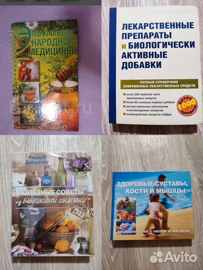 Книги по для здоровья новые