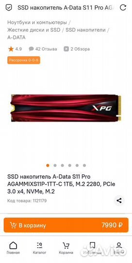 1тб NVMe диск adata gammix S11 Pro 1TB (M.2 2280)