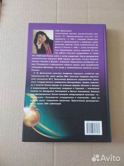 Школа менеджмента