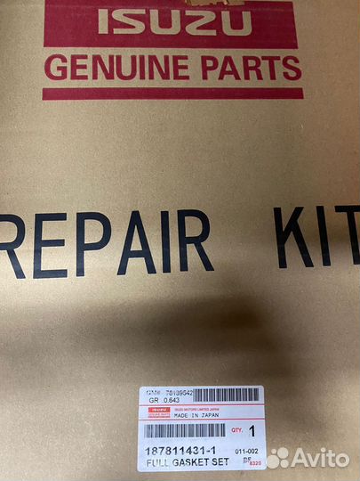 Набор прокладок полный 187811431-1