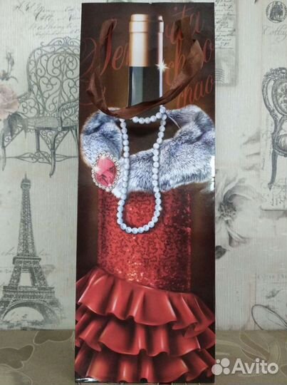 Пакеты для вина