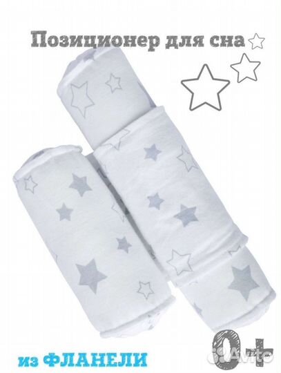 Подушка позиционер
