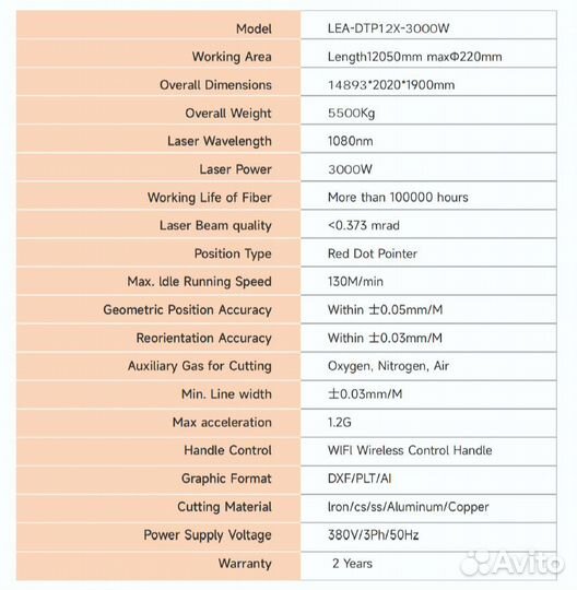 Лазерный станок чпу труборез для 12-метровых труб