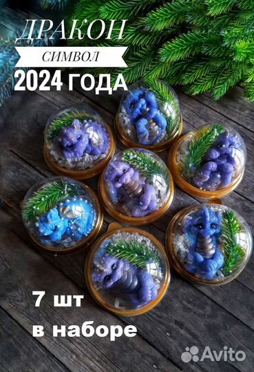 Мыло Дракон малый (7 шт набор)