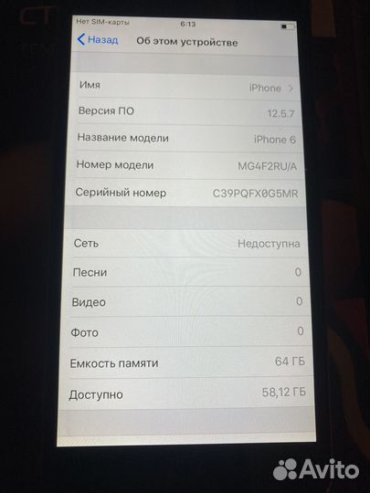iPhone 6, 64 ГБ
