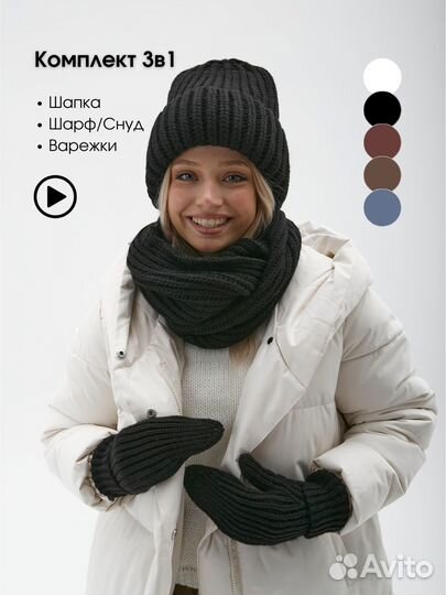 Комплект шапка и снуд женский