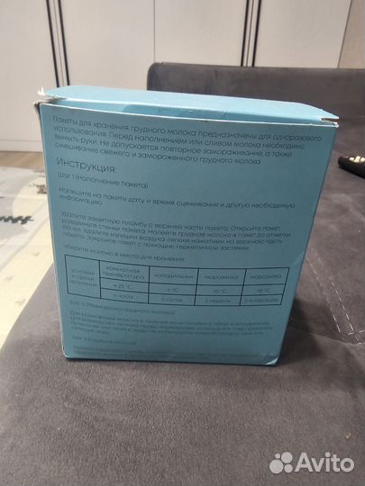 Пакеты для хранения грудного молока 38шт