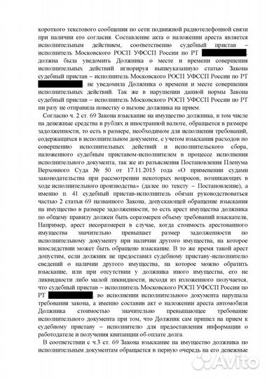 Юрист. Приставы. Судебный представитель. Кредиты
