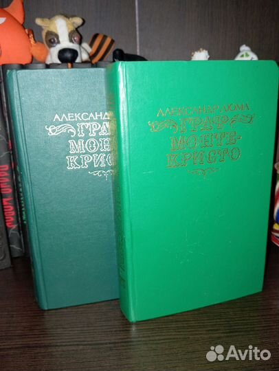 Граф Монте Кристо Александр Дюма 2 книги