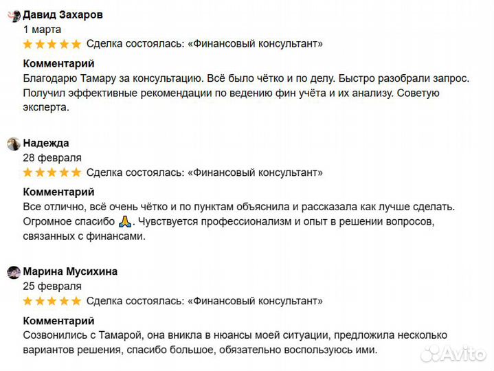 Финансовый консультант/ специалист по финансам