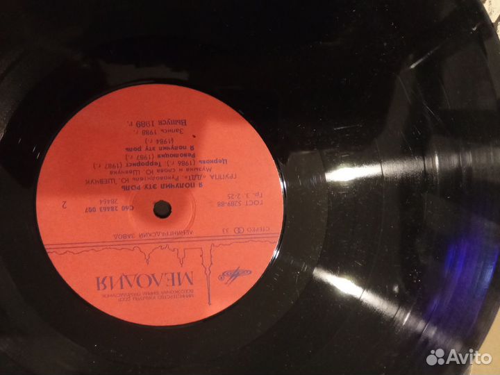 Ддт винил я получил эту роль