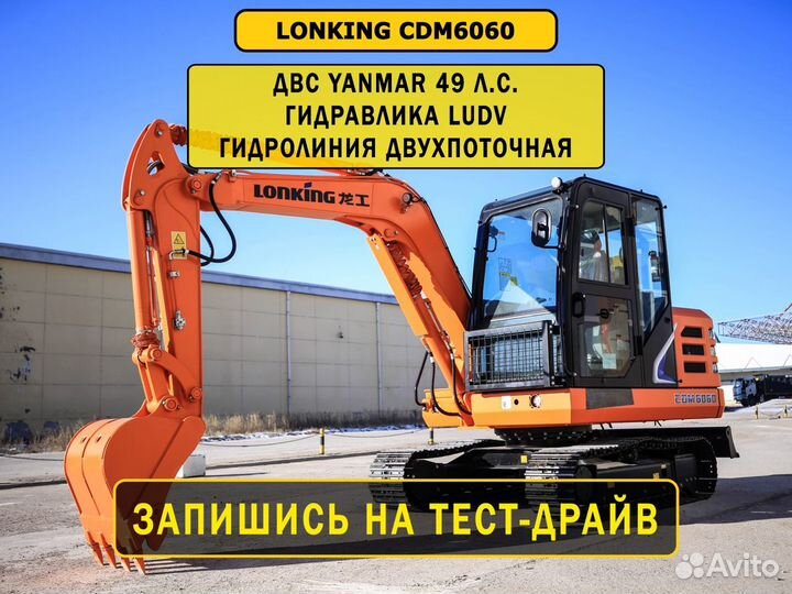 Мини-экскаватор Lonking CDM6060, 2023