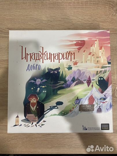 Имаджинариум добро настольная игра