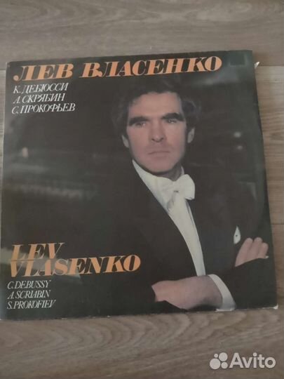 Виниловые пластинки Лев Власенко