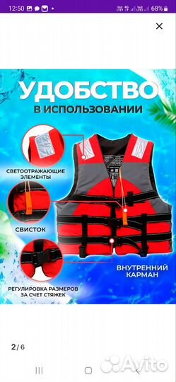 Спасательный жилет новый