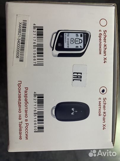 АВТОСИГНАЛИЗАЦИЯ scher-khan X4 compact