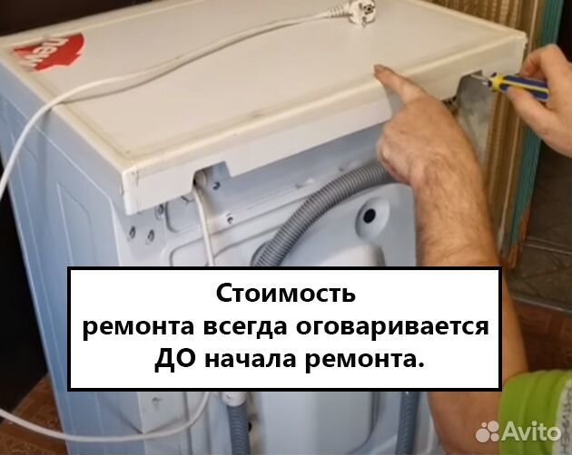 Ремонт холодильников и стиральных машин