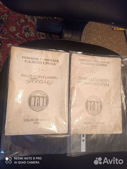 Антикварные книги в мягких переплëтах