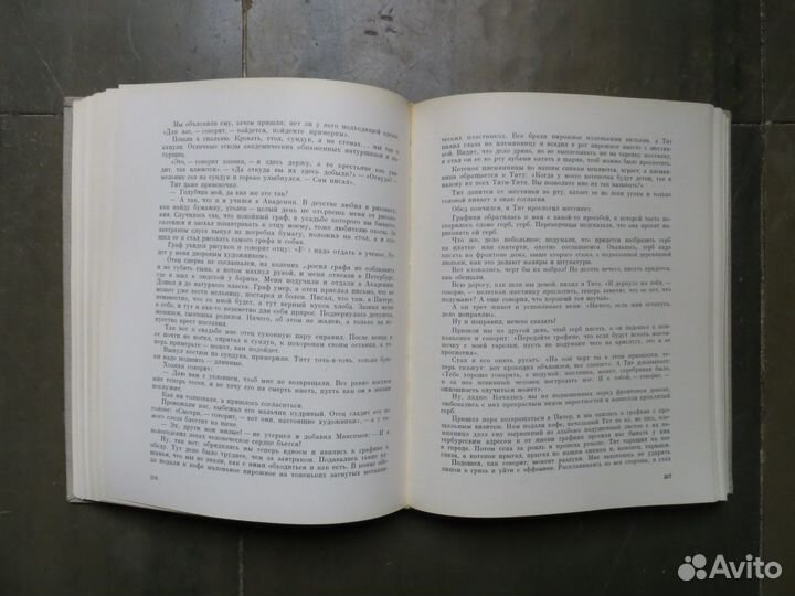 Я.Д. Минченков, Воспоминания о передвижниках, 1980