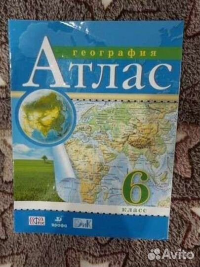 Атлас 6 класс издательство дрофа