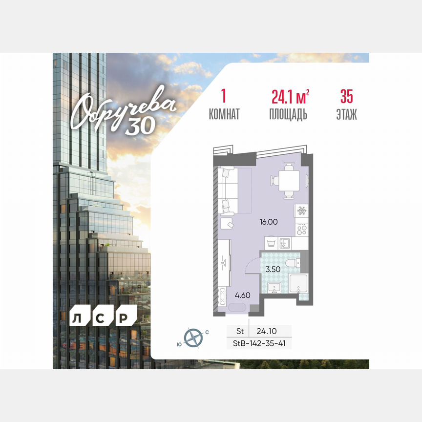Квартира-студия, 24,1 м², 35/58 эт.