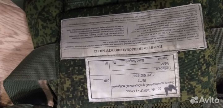 Разгруз 6ш 112