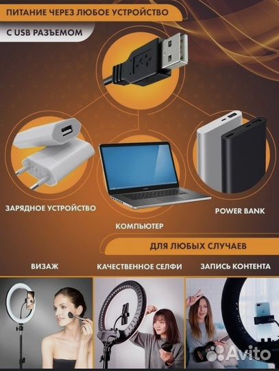 Кольцевая лампа со штативом бу