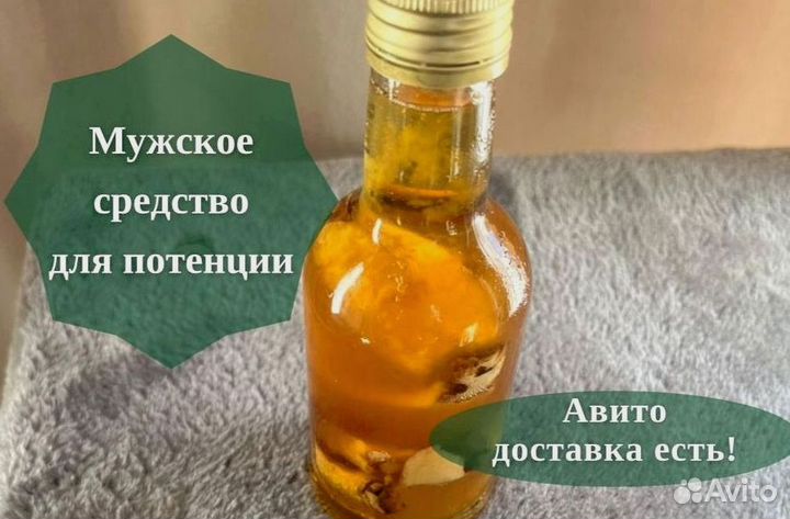 Мужское масло от скуки