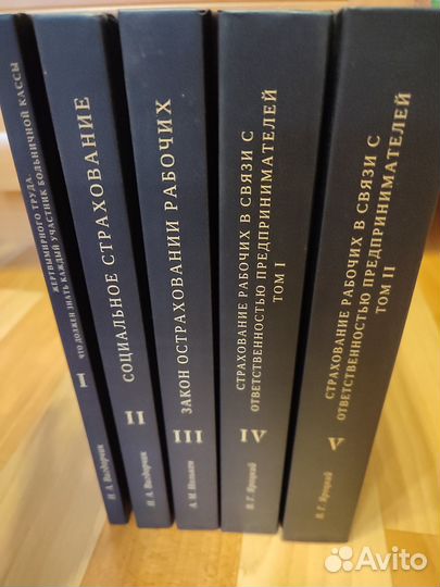 Книги социальное страхование
