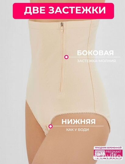 Бандаж послеродовой