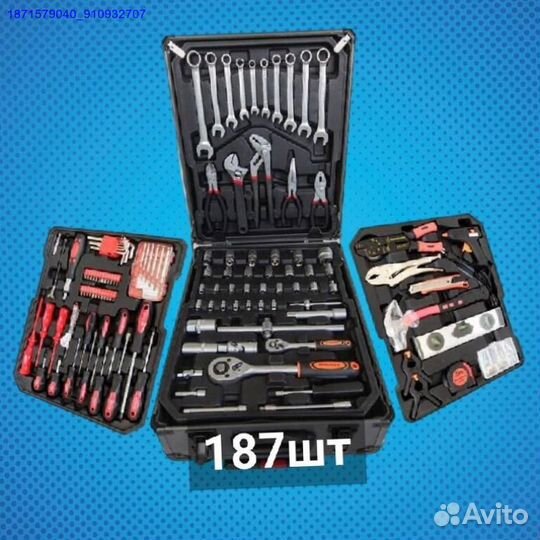 Набор инструментов (Арт.81719)